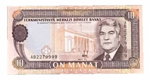 TURKMENISTAN  Denomination: 10 Manat Pick #: 3 Year: 1993